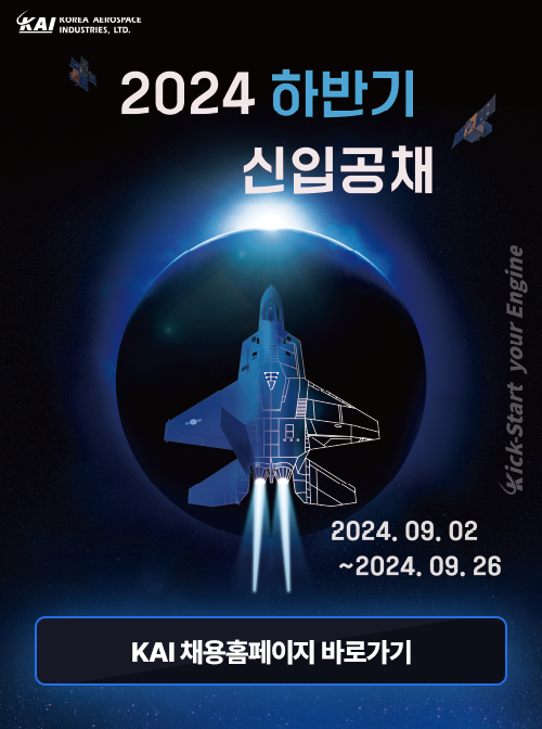 2024 하반기 신입공채