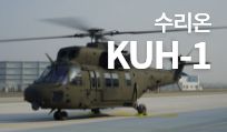 kuh-1