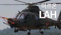 lah