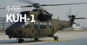kuh-1