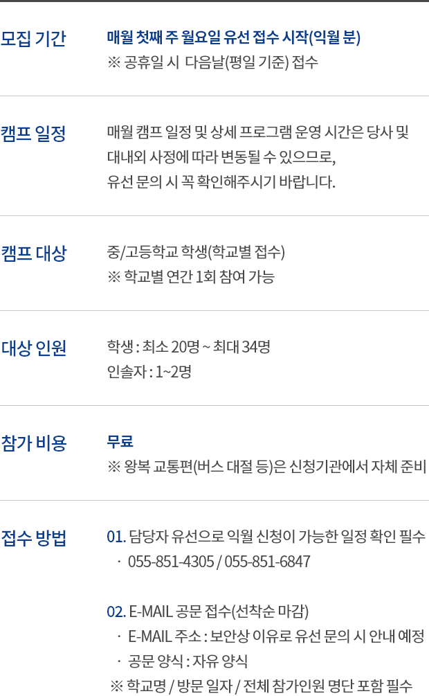 에비에이션 캠프 참가 안내