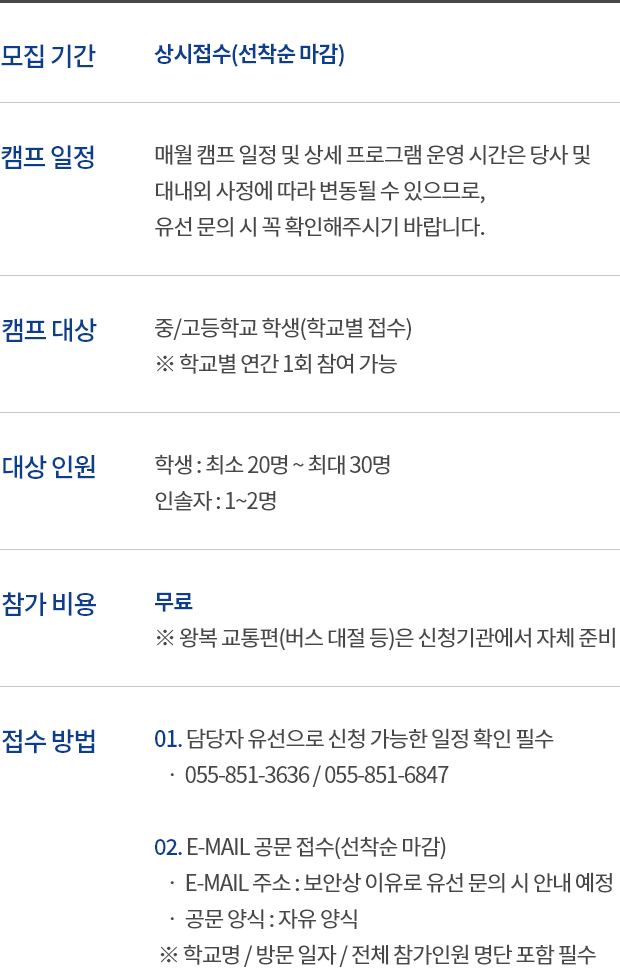 에비에이션 캠프 참가 안내