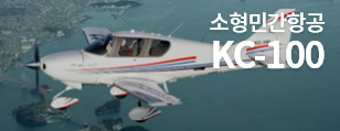 kc-100