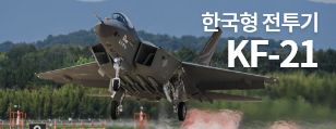 kf-21