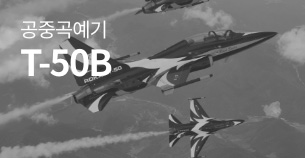 t-50b