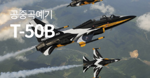 t-50b