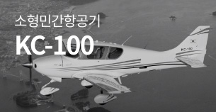 kc-100