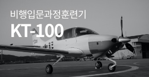 kt-100