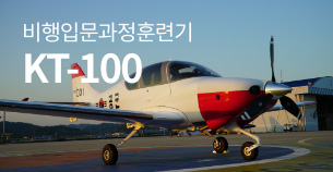 kt-100
